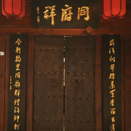 Tongfuxiang Tea House Hall Homestay
