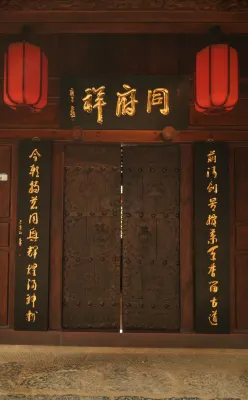 Tongfuxiang Tea House Hall Homestay