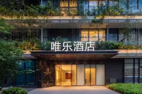 Vil Hotel (Wuhan Hankou Financial Center Wansongyuan Food Street Branch) - 2-Star