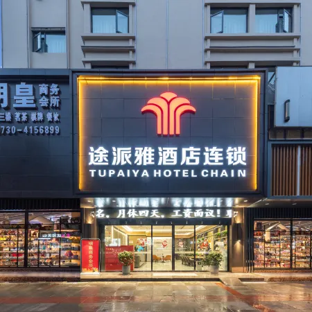 Tupaiya Hotel Chain (Huarong Bubugao Xintiandi)