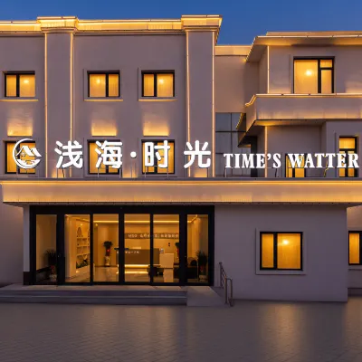 Shanhai Time Hotel (Beidaihe Laohushi Sea Park Branch) Hotels near Laohushi Marine Park