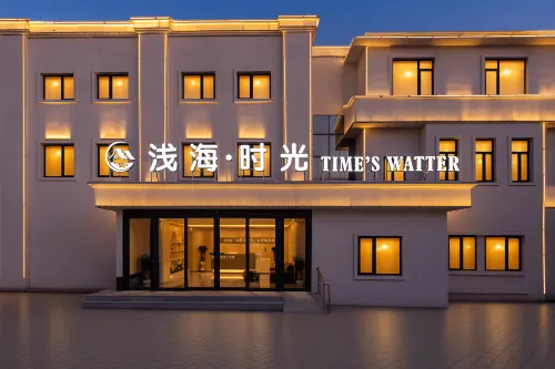 Shanhai Time Hotel (Beidaihe Laohushi Sea Park Branch) - С бассейном