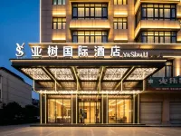 亞樹國際飯店（東陽市中心廣廈建設職業技術大學店） - 寵物友善
