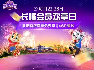 Chimelong Panda Hotel