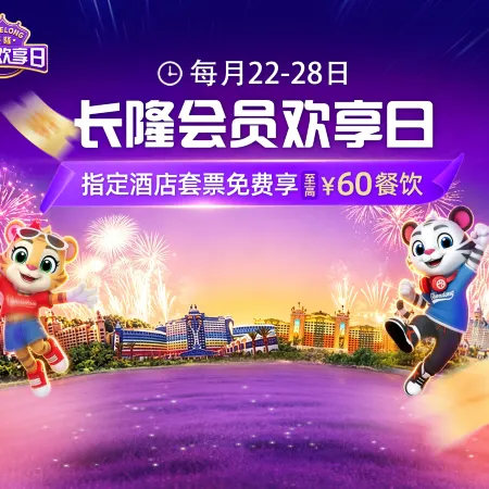 Chimelong Panda Hotel Отели рядом с достопримечательностью «Chimelong International Circus»