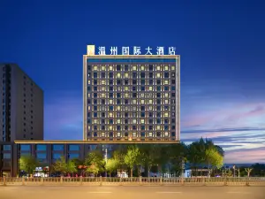 伊寧溫州國際大酒店（伊寧機場店）