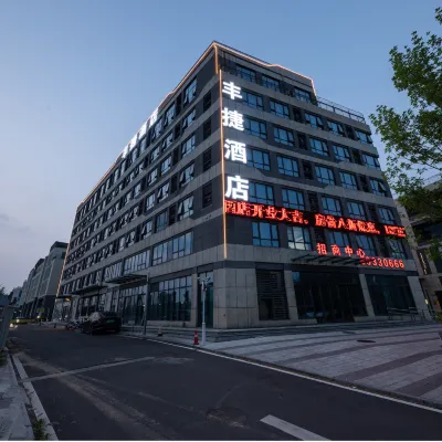 鄭州豐捷酒店（馬寨安寧路地鐵站店） 鄰近安宁路的酒店