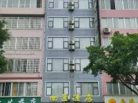 四通酒店(賀州學院店) 賀州酒店