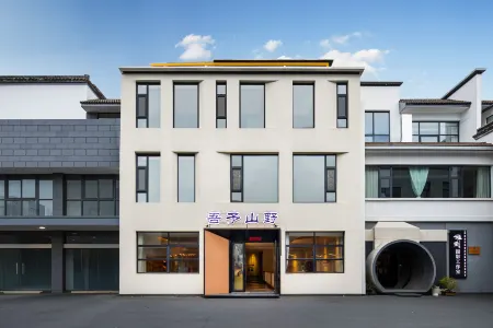 Shimo • Homestay (Huangshan Scenic Area South Gate Transfer Center Terminal)