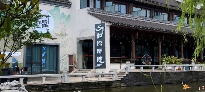 Runi Suoyuan (Raozhou Ancient Town) Hotels in Poyang
