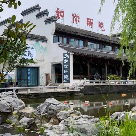 Runi Suoyuan (Raozhou Ancient Town)