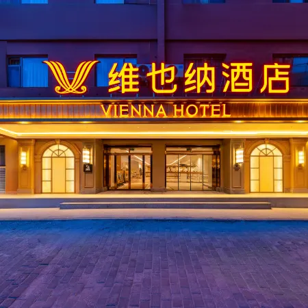 Vienna Hotel (Lanzhou Center Provincial Museum Branch)