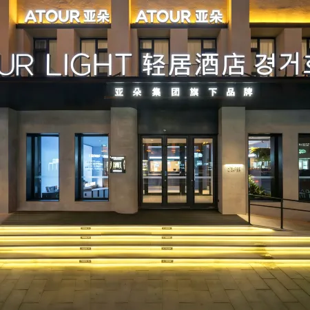 Yanji Department Store West Market Atour Light Hotel