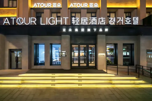 Yanji Department Store West Market Atour  Light Hotel - 3-نجوم