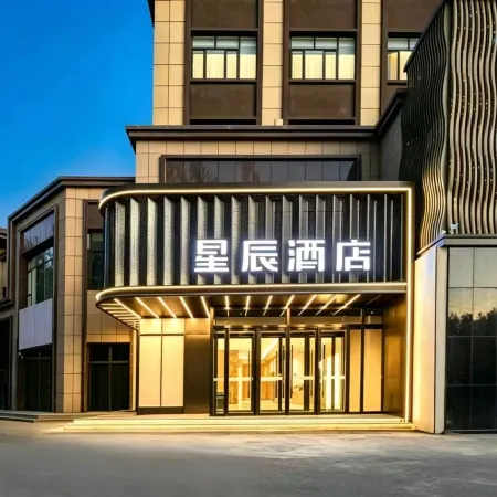Xingchen Hotel (Alar)