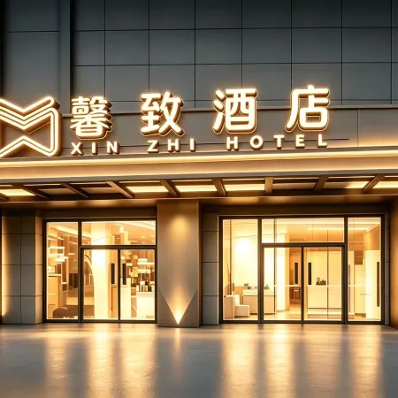 Xinzhi Hotel (Baotou Railway Station Financial Plaza Branch)