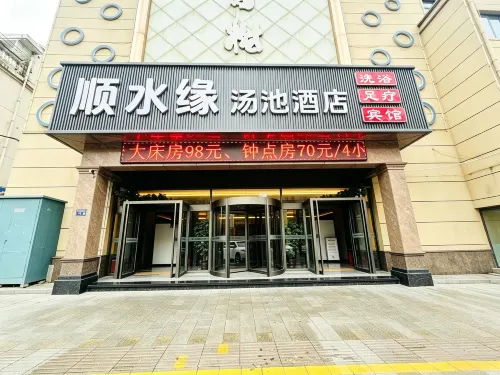 Zhangjiagang Shunshuiyuan Hot Spring Hotel - เปิดใหม่