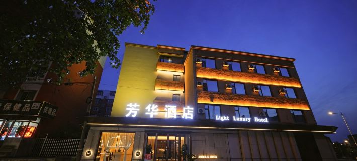 โรงแรมมีทส์ฟางหัว เหลียวหยวน โรงแรมในเหลียวหยวน