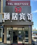 Yiju Hotel (Haerbin Xuefu Road Branch) Hotel di The 2nd Affliated Hospital of Harbin Medical University/Harbin South Railway Station