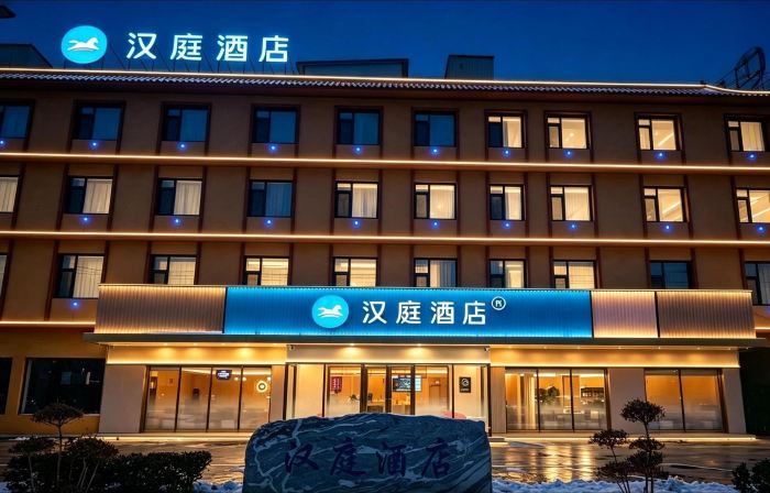 HanTing Hotel (Wei County)