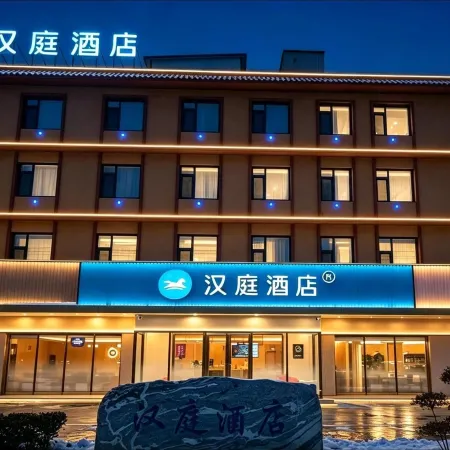 HanTing Hotel (Wei County)