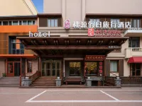 Taoyuan Holiday Hotel (Harbin Zhongyang Street) - 3 Sao
