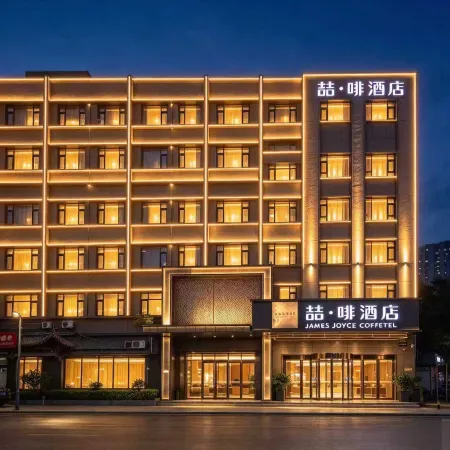 James Joyce Coffetel (Jining Railway Station)