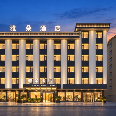 Yaduo Hotel (Hengdian Film and Television City Huating Night Market)