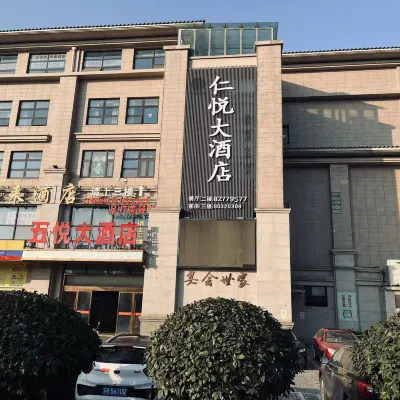 Yanzhou Renyue Hotel Hotels near Zhuyuwan Scenic Area