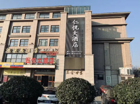 Yanzhou Renyue Hotel Hotel berhampiran Jiangsu Union Technical Institute Yangzhou Technician Branch (Jiangdu Road)