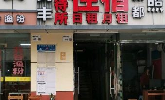 Shenzhen Minfeng Guest House Accommodation