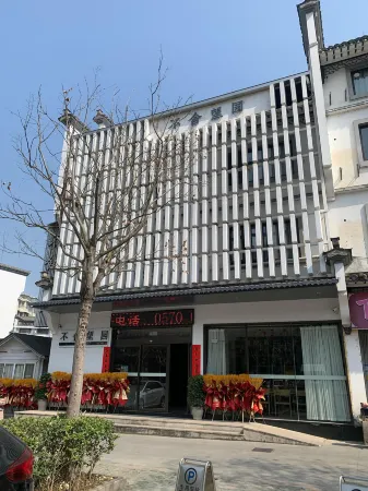 Kaihua Reluctantly Wangyuan Hotel Отели рядом с достопримечательностью «China’s Kingdom of Root Carving»