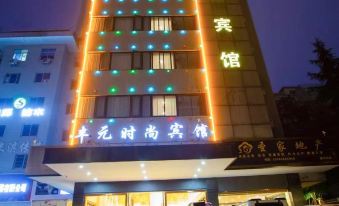 Fengyuan Fashion Hotel (Jinhua High-speed Railway Station)