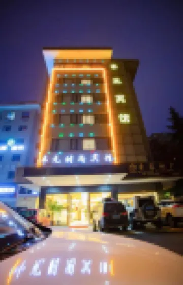Fengyuan Fashion Hotel (Jinhua High-speed Railway Station) Hotels near Jinhua Railway Station