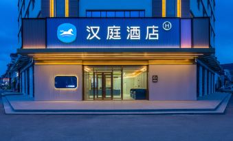 HanTing Hotel (Xining Datong Huaer Pedestrian Street)