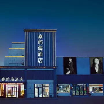 โรงแรมฮวาเฟิง (หาดอาบน้ำตงซาน ฉินหวงต้าว) โรงแรมใกล้ฉินราชวงศ์ฉินขอเซียนในทะเล