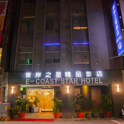 基隆東岸之星精品旅店 鄰近白米甕砲臺的酒店