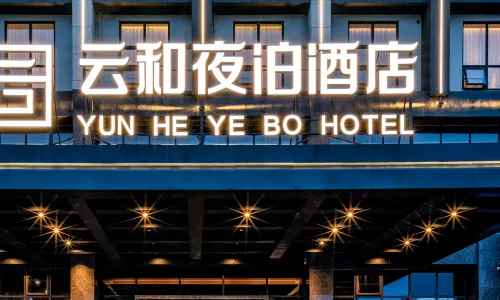 Yueyang Yunhe Yebo Hotel