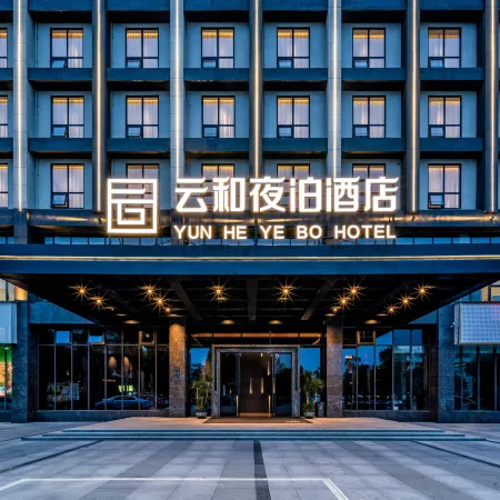Yueyang Yunhe Yebo Hotel