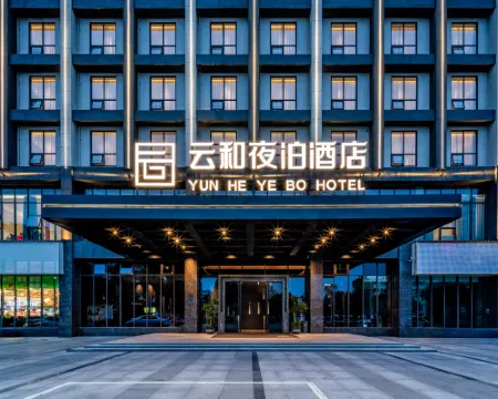 Yueyang Yunhe Yebo Hotel Hotels in Yueyang