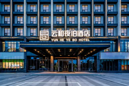 Yueyang Yunhe Yebo Hotel Отели рядом со станцией Yueyang East Railway Station