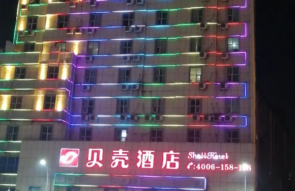 貝殼酒店（新餘火車站廣場店）