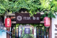 Floral Hotel·Shanghai Chunshe hotel Hotels near Jinshanzui Fishing Village