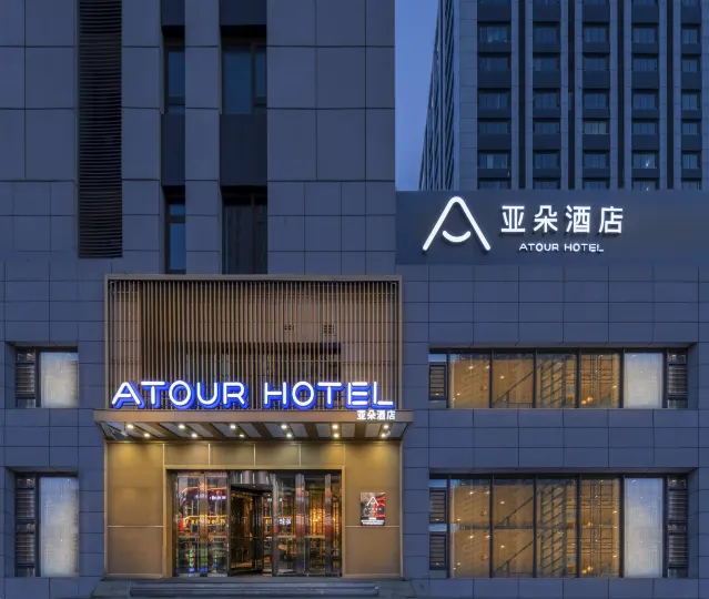 Atour Hotel (Harbin West High-speed Railway Station)