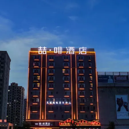 James Joyce Coffetel (Xingtai Ningjin Xinhe Commercial Building)