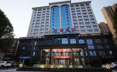 旺源酒店（澧縣政務中心店） Hotel di Daerah Li