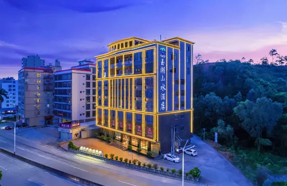 茂名玉湖山水酒店（高州長坡店）