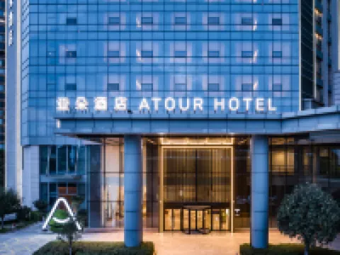 Yuxi Hongta Nie'er Music Square Atour Hotel Hotels in Yuxi