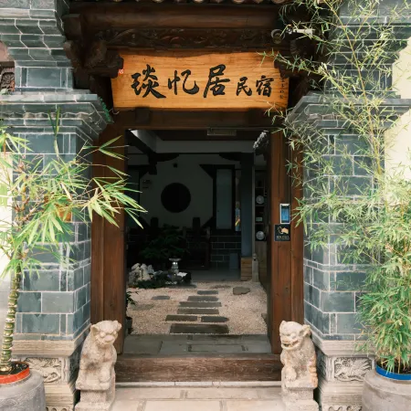 Yijuju Suite (Jianshui Ancient City Branch)