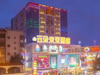 雲朵未來酒店（晉江國際機場陽光時代廣場店） 鄰近陽光時代廣場的酒店